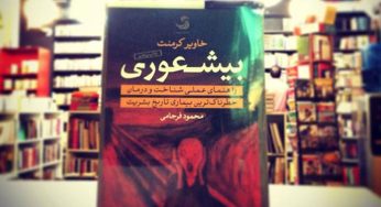 جعفر و پیتر و گلی