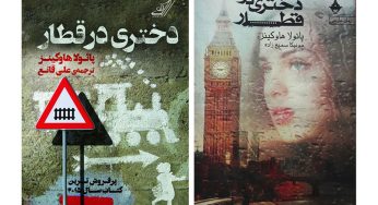 دوست دارید نوزادتان مترجم جرج اورول باشد؟