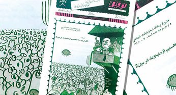 فرار نکنید