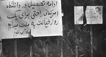 پاکسازی همچون سیاست بی‌جاسازی انقلاب فرهنگی