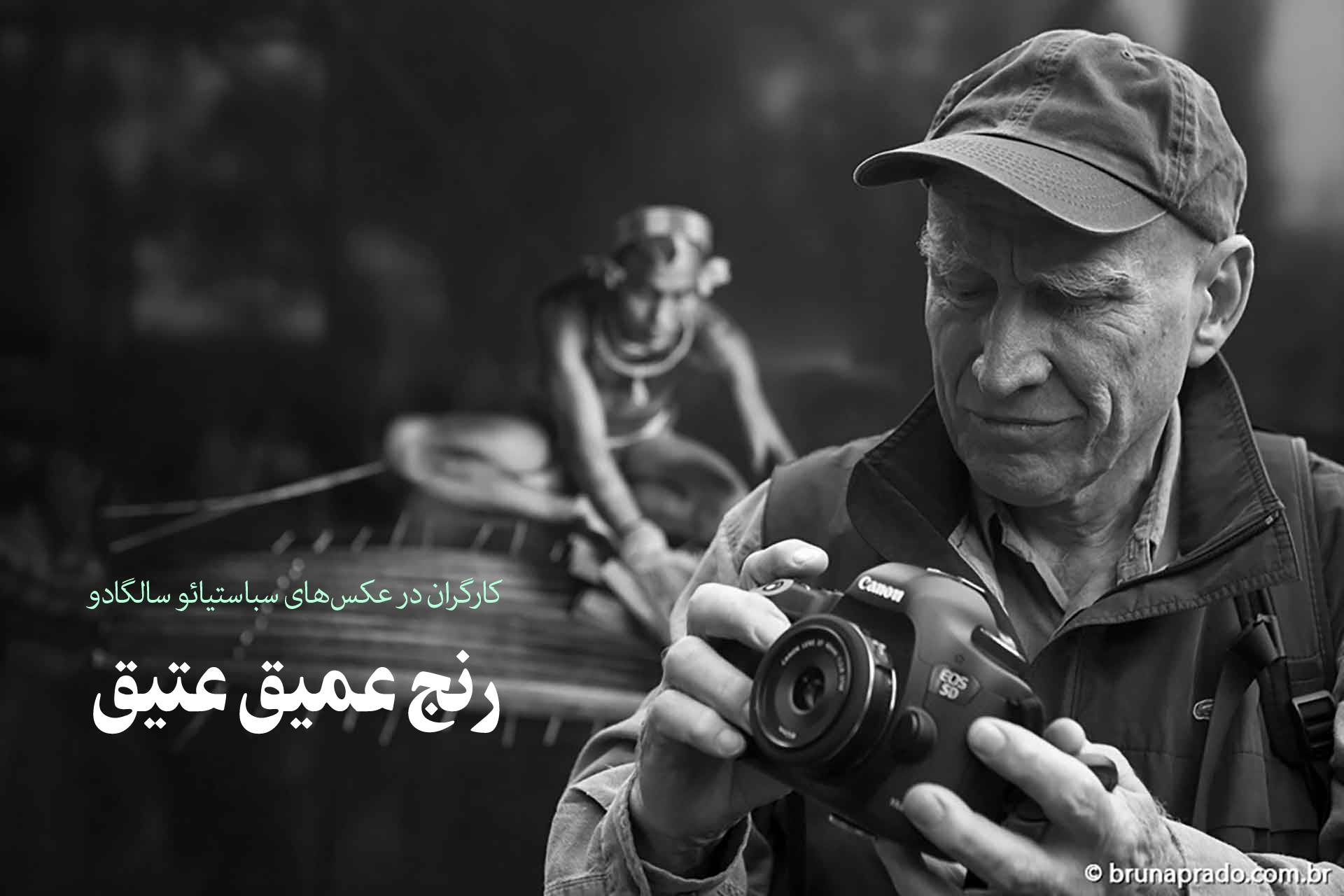 رنجِ عمیقِ عتیق